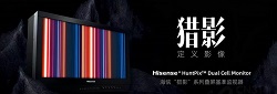 東京奧運會開幕 海信基準監視器助力央視直播