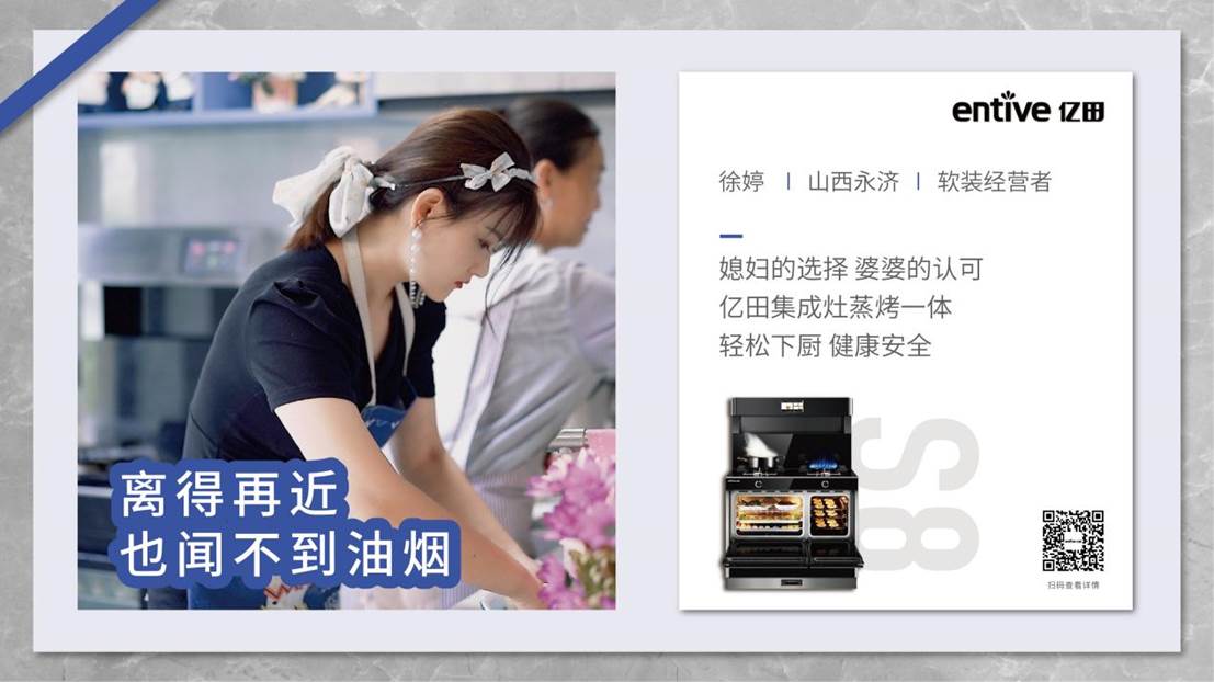 兩代人都愛的好廚電丨讓婆婆、閨蜜、客戶一致好評的億田集成灶！