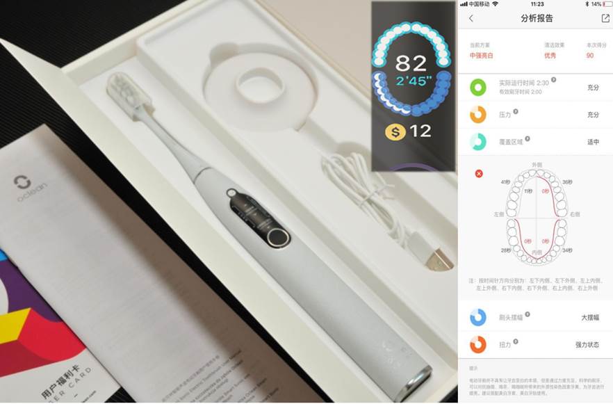 大學生偏好“智能電動牙刷” Oclean歐可林成宿舍最愛新裝備