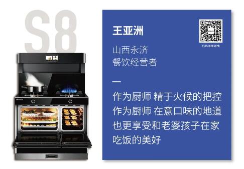 老字號三代傳人揭秘 | 讓飯菜更好吃的秘密，原來在這里！