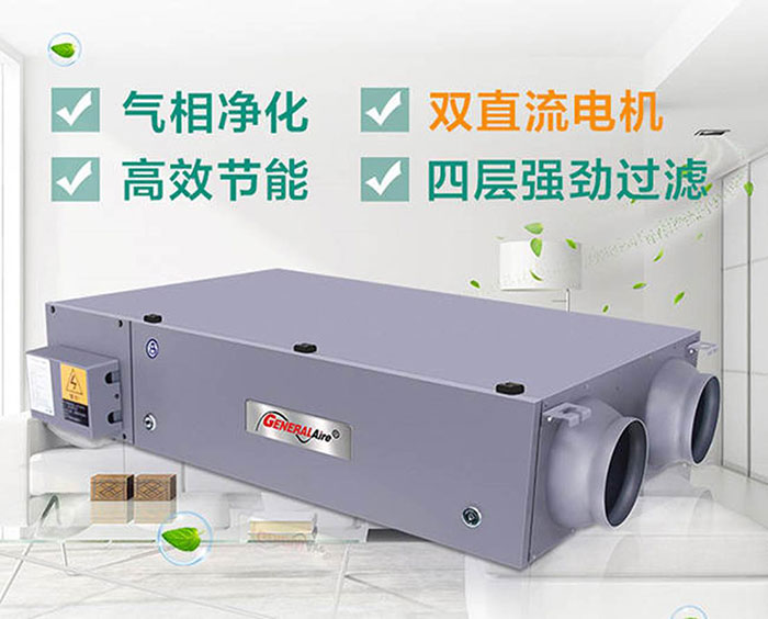 【開學防疫指南】通用新風系統為師生呼吸健康保駕護航