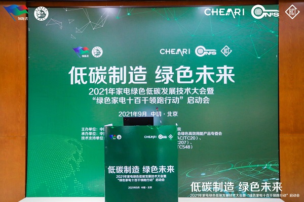 TCL臥室新風空調獲頒綠色低碳產品認證！綠色節能引導消費潮流