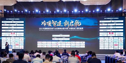 GMCC&Welling首摘“金智獎”和“十大供應鏈產品獎”