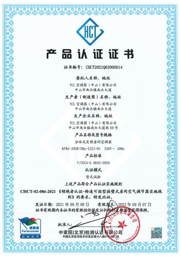 TCL臥室新風空調：空調行業的綠色低碳“領跑者”產品，全面超越