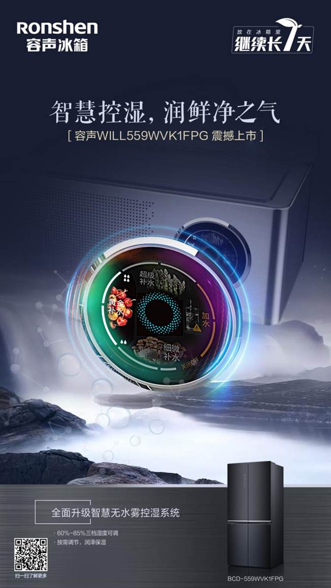 容聲冰箱38周年寵鮮生日趴，誠邀您來happy