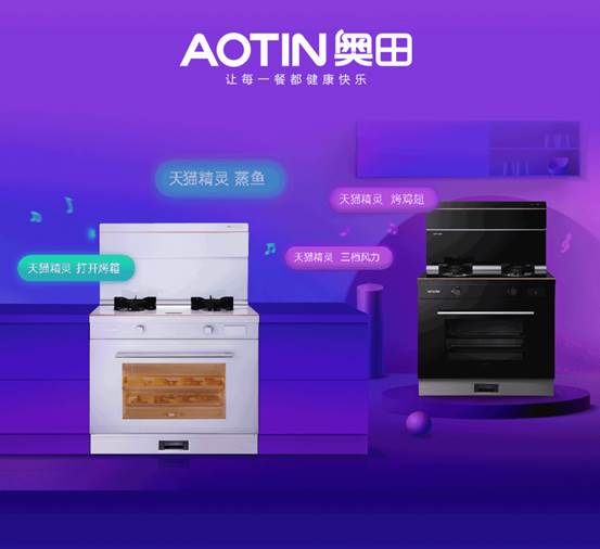 奧田集成灶丨廚房斷舍離，向簡而美的精致生活進發！