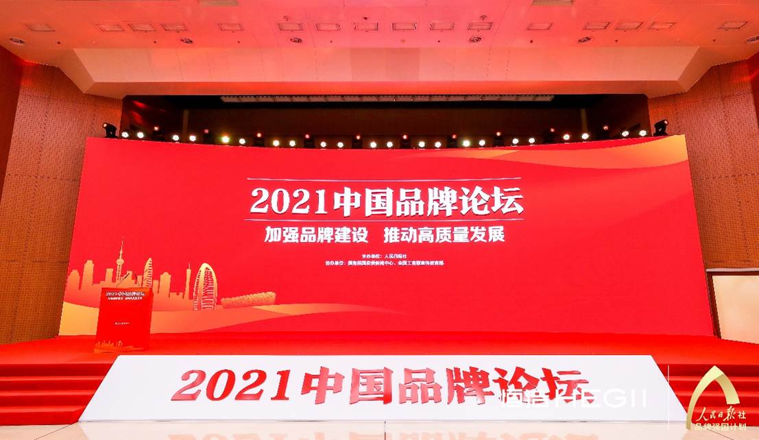 再登中國品牌論壇 恒潔打造衛浴新國貨的新牌面