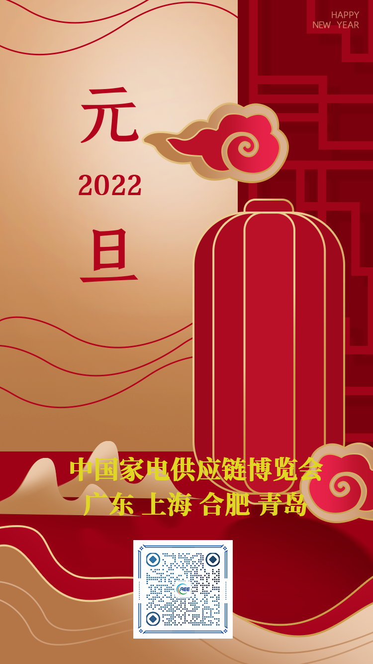 新年祝福