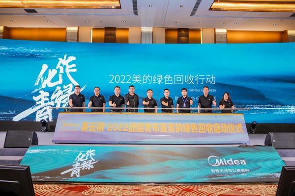 廢舊家電變廢為寶！綠色回收行動助力“雙碳”目標