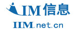 IIM信息
