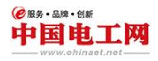 中國電工網