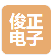 天長市俊正電子科技有限公司