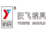 寧波躍飛模具有限公司
