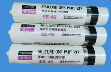 SE-45郵寄密封封膠