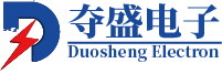 杭州奪盛電子科技股份有限公司