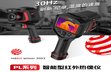 PL系列智能型紅外熱像儀