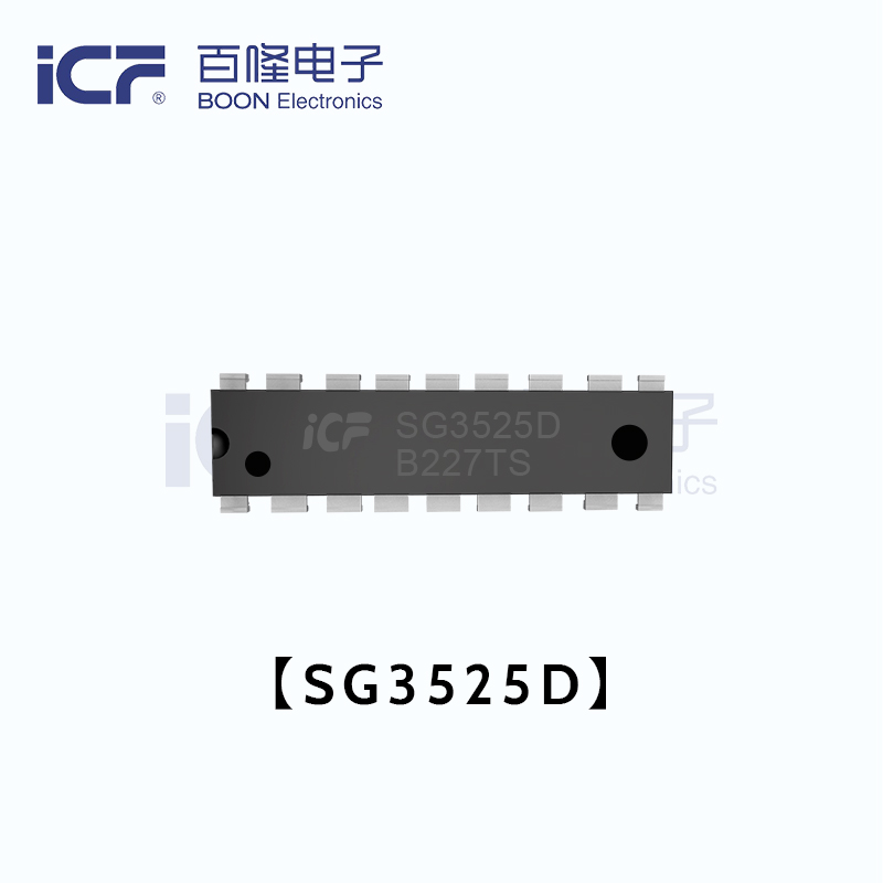 ICF SG3525 電壓控制 PWM 調制電路