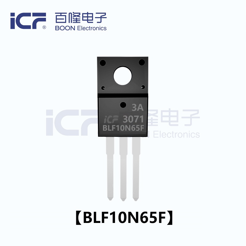 ICF BL10N65 N 溝道增強型場效應晶體管