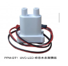 動態水殺菌模組PPM-DT1