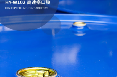 高速搭口膠