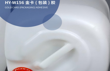 金卡(包裝)膠