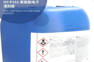 聚氨酯電子灌封膠