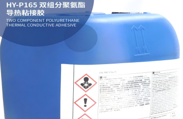 雙組分聚氨酯導熱粘接膠