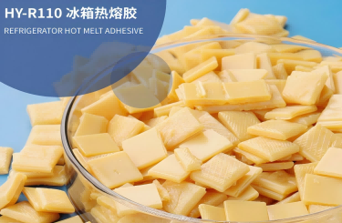 冰箱熱熔膠