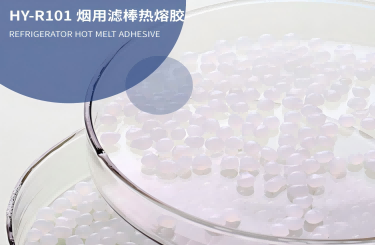 煙用濾棒熱熔膠