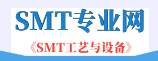 SMT專業網