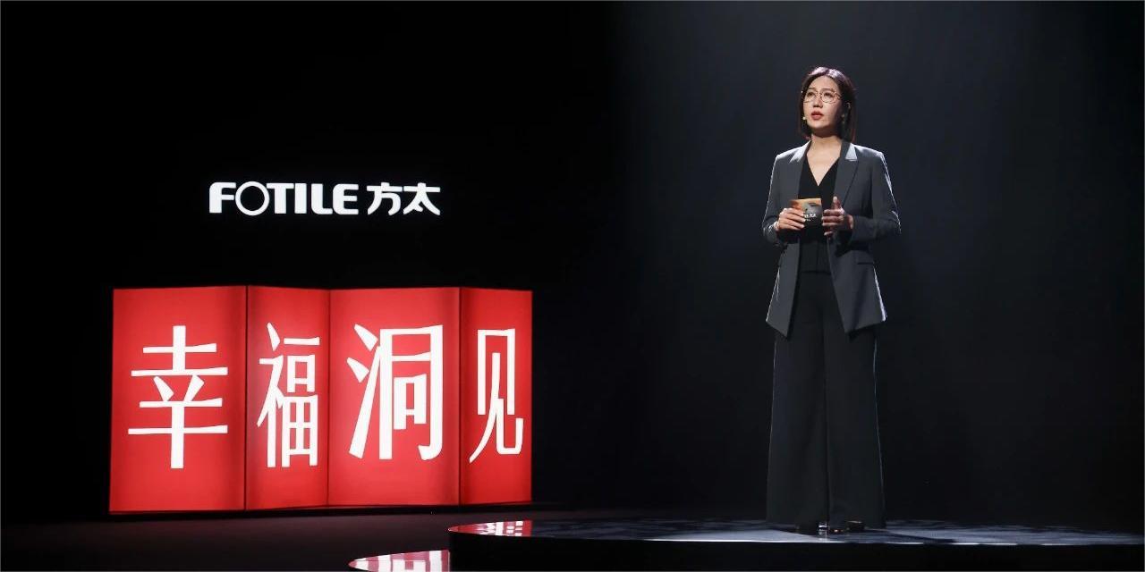 行業首創遠洋級氮氣保鮮技術，方太2024幸福洞見大會創新發布新一代高端全嵌冰箱