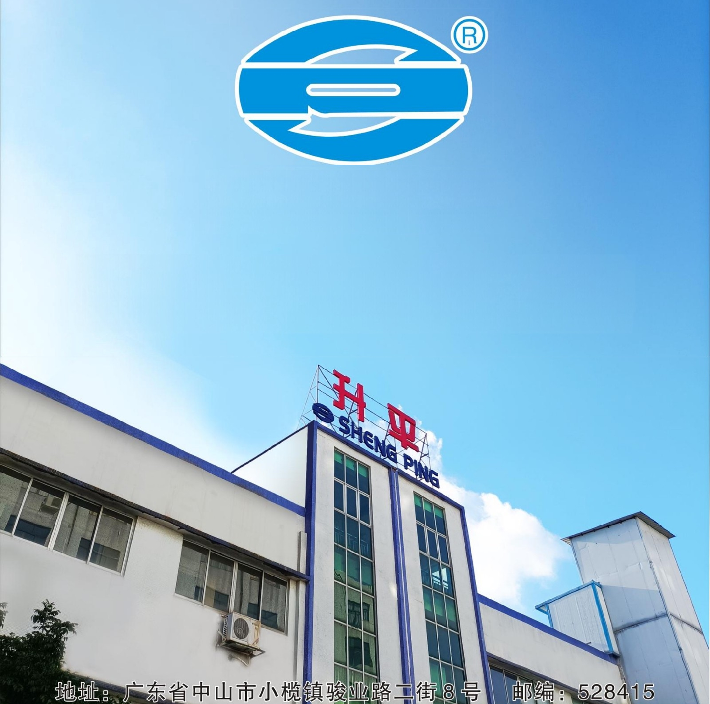 展商精選 | 升平將亮相CAEE2025中國家電與消費電子制造業供應鏈展覽會