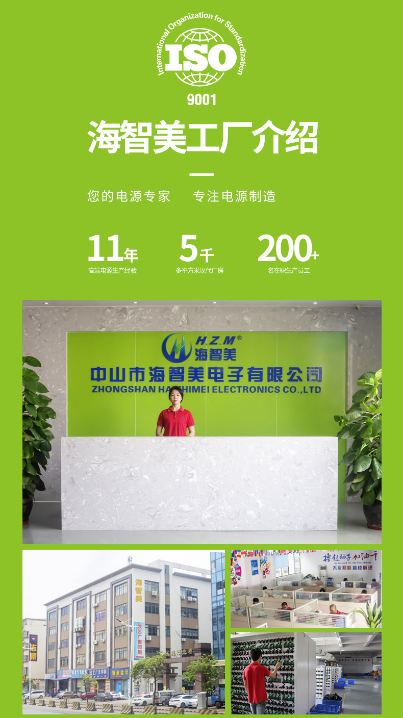 中山市海智美電子有限公司：砥礪前行，引領電子充電器行業發展