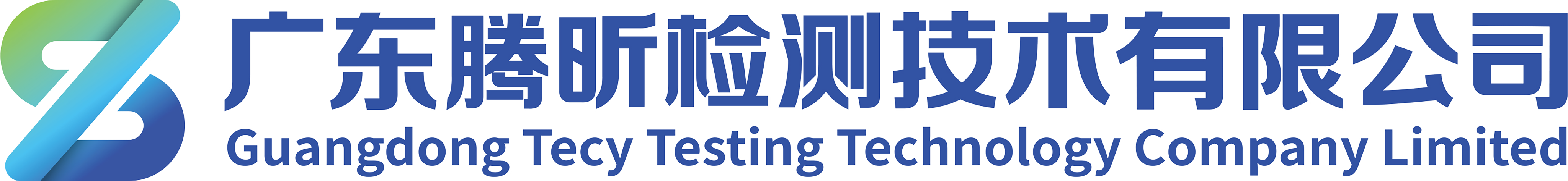 廣東騰昕檢測技術有限公司在檢測領域持續發力，取得了一系列令人矚目的成果，為行業發展注入了新的活力。