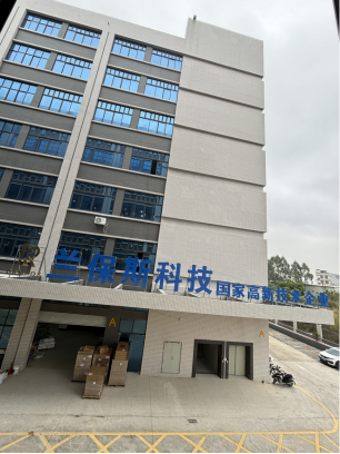 惠州市蘭保斯科技有限公司：創新驅動，引領行業發展
