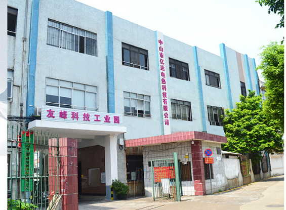 中山市億達電熱科技有限公司始終專注于電熱科技領域